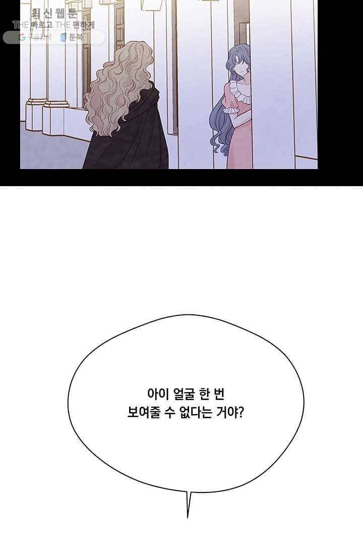 아이리스 - 스마트폰을 든 레이디 110화 49