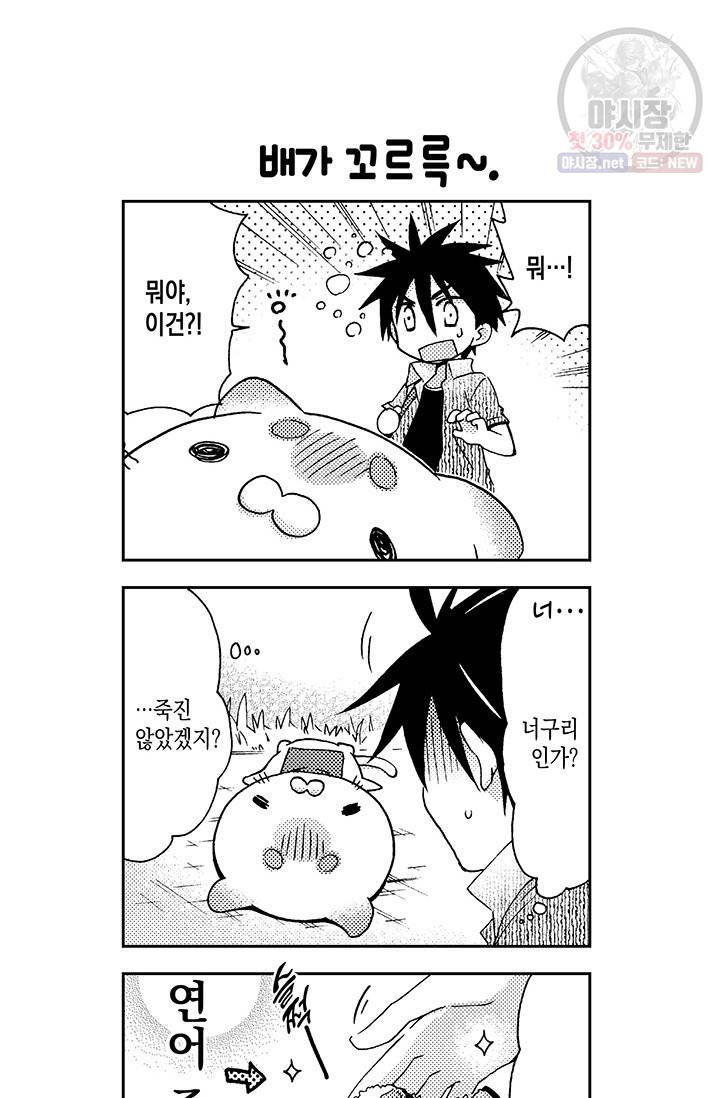 아시야 씨네 고양이 44화 5