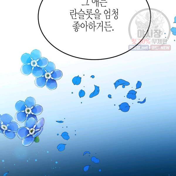 그 아가씨의 집사님 51화 16