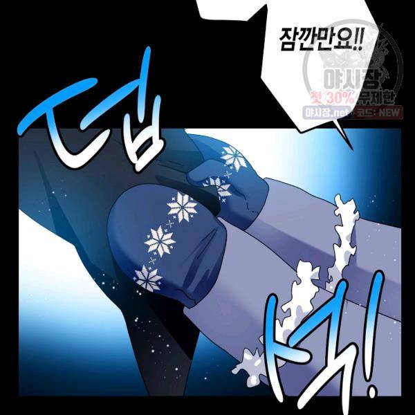 그 아가씨의 집사님 51화 21