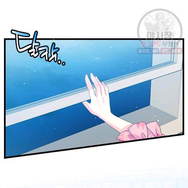 그 아가씨의 집사님 51화 77