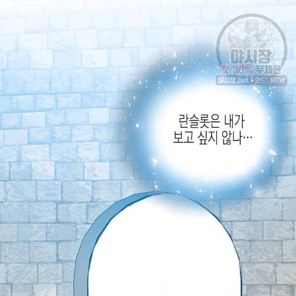 그 아가씨의 집사님 51화 78