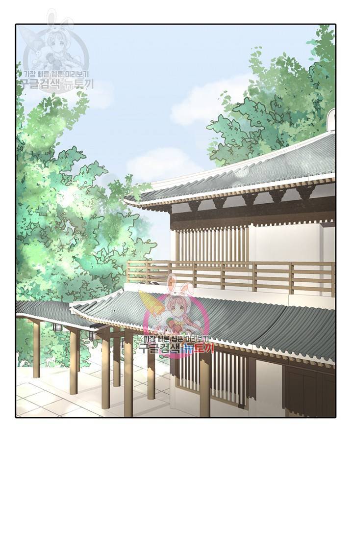 나의 바보 황자님! 47화 1