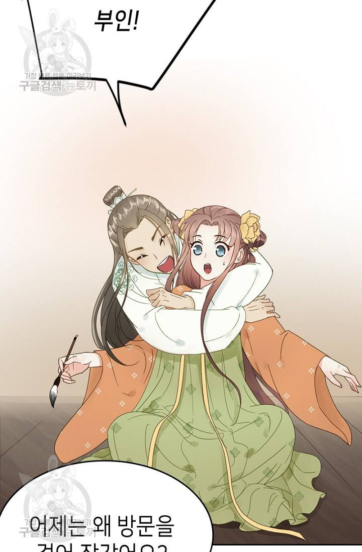 나의 바보 황자님! 47화 4