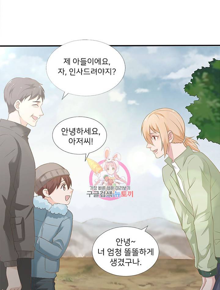 1일 N스킨십 26화 1