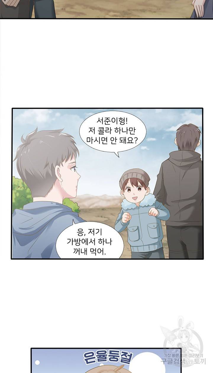 1일 N스킨십 26화 2
