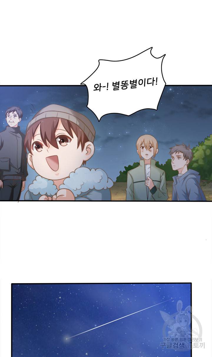 1일 N스킨십 26화 9