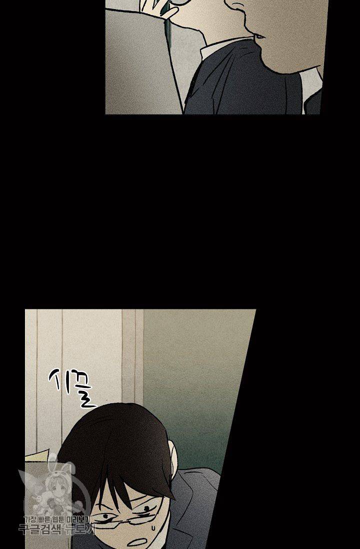 일진짱의 남자 82화 2