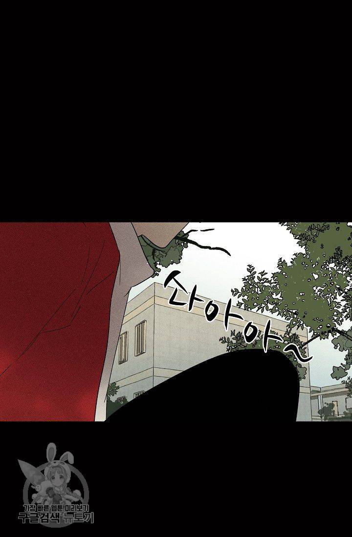 일진짱의 남자 82화 7