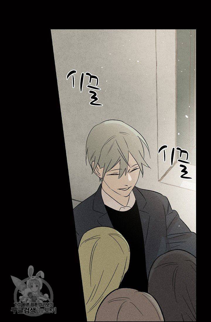 일진짱의 남자 82화 10