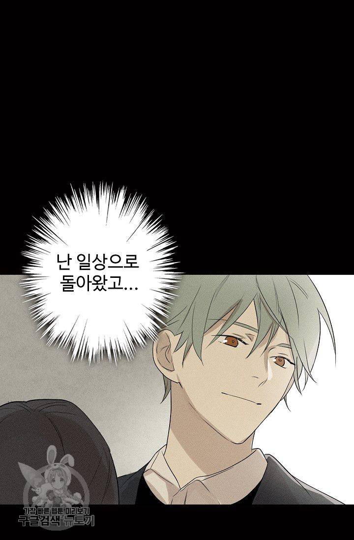 일진짱의 남자 82화 11