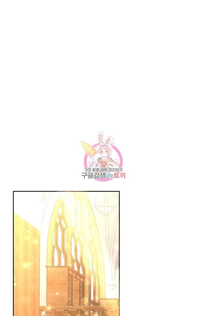 기간한정 공주님 38화 1