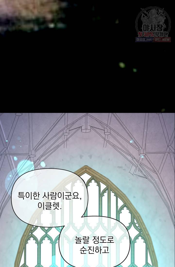 기간한정 공주님 38화 13