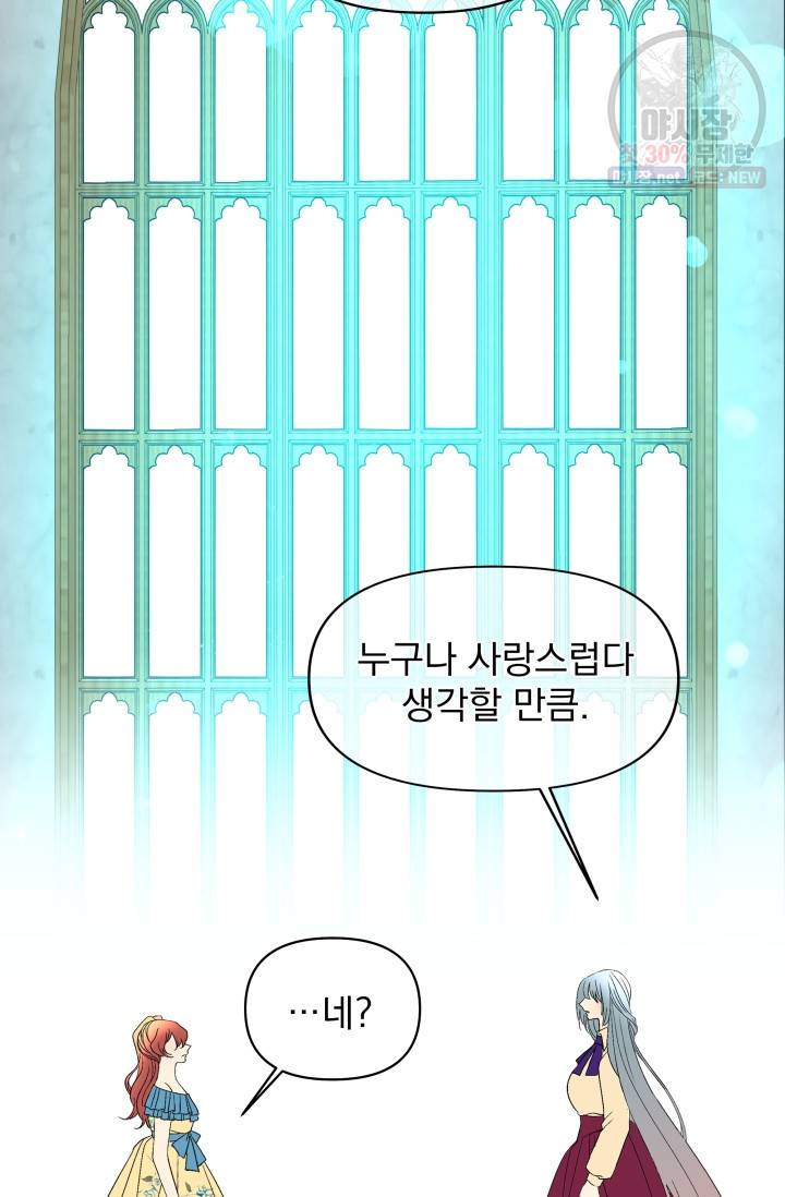 기간한정 공주님 38화 14