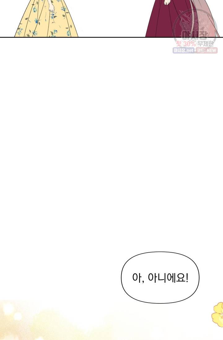 기간한정 공주님 38화 15