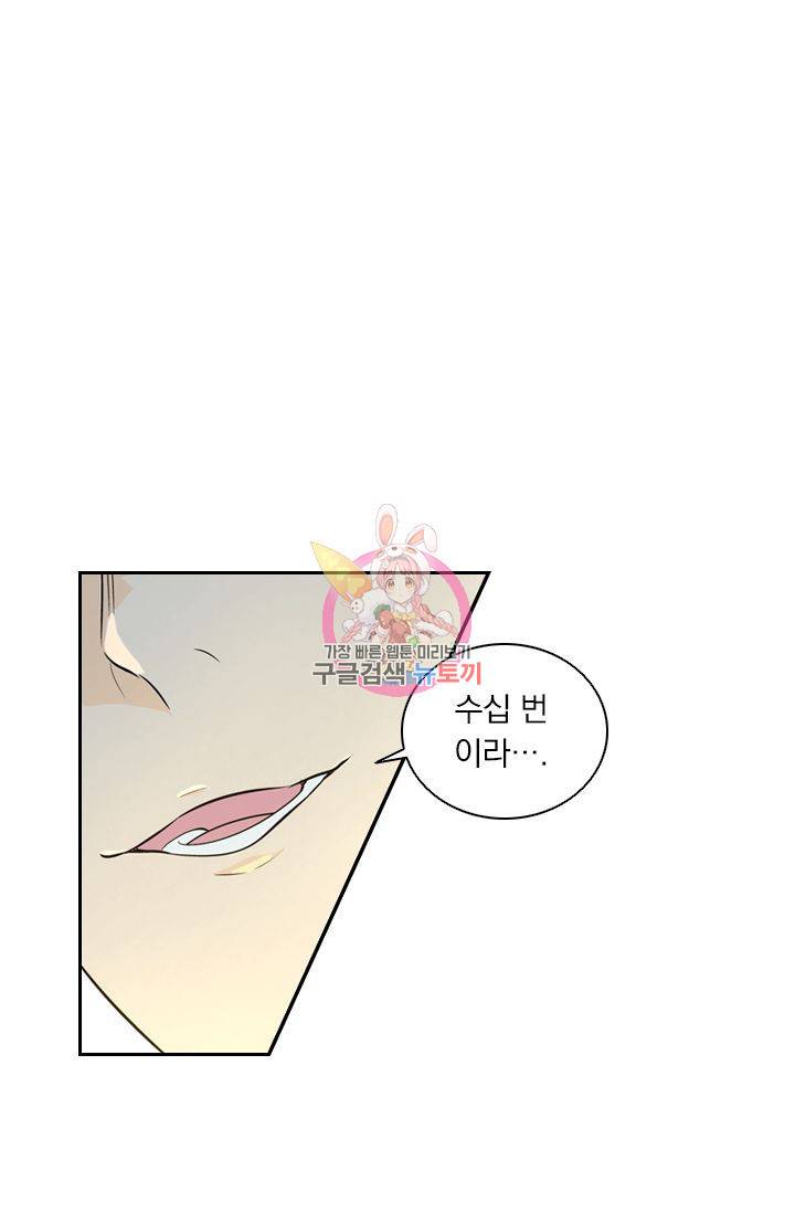 영원지존 144화 1