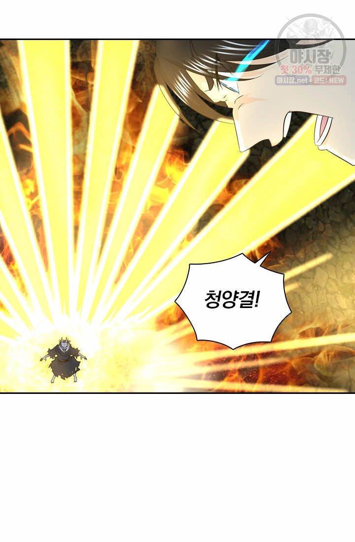 영원지존 144화 3