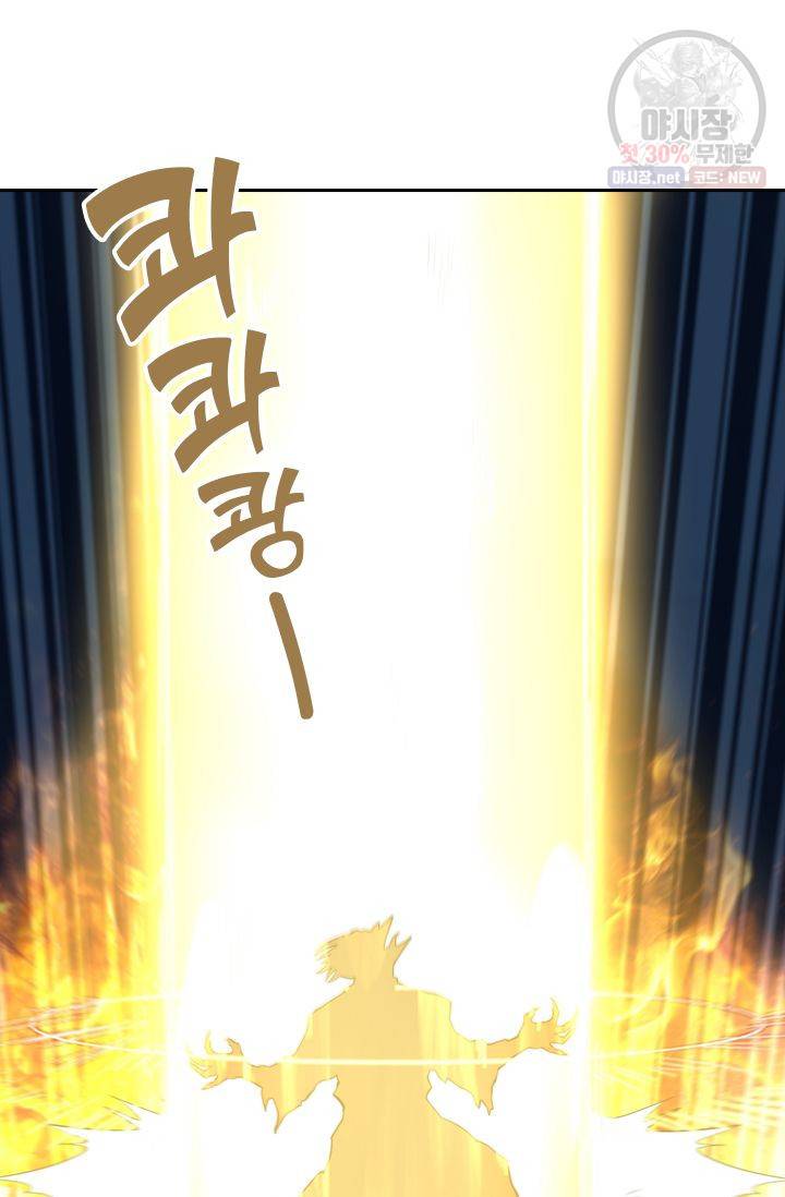 영원지존 144화 4