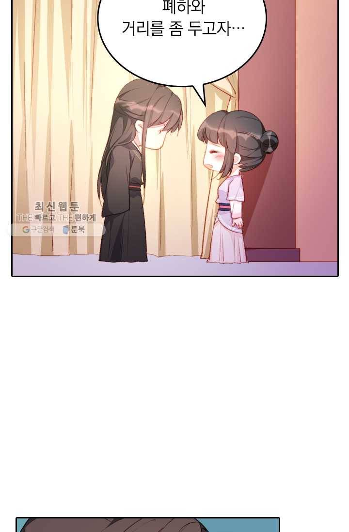 목숨걸고 해피엔딩 31화 4