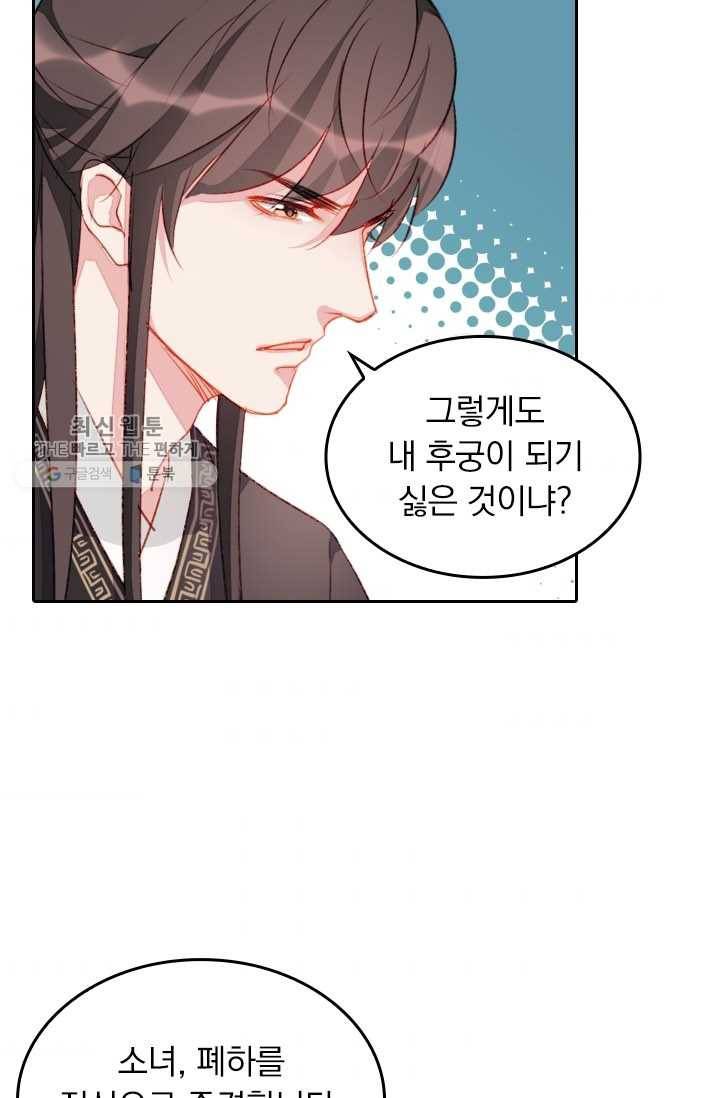 목숨걸고 해피엔딩 31화 5