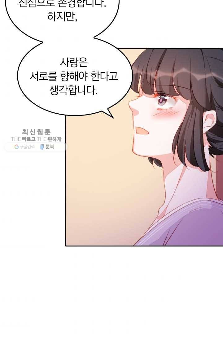 목숨걸고 해피엔딩 31화 6