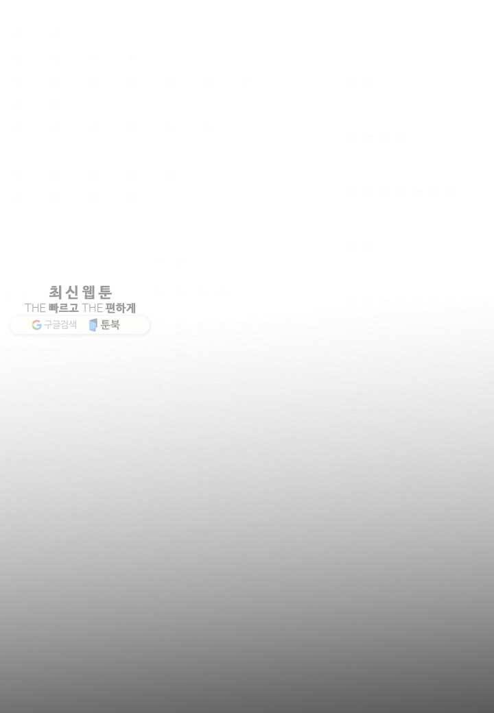 쇼윈도의 품격 26화 2