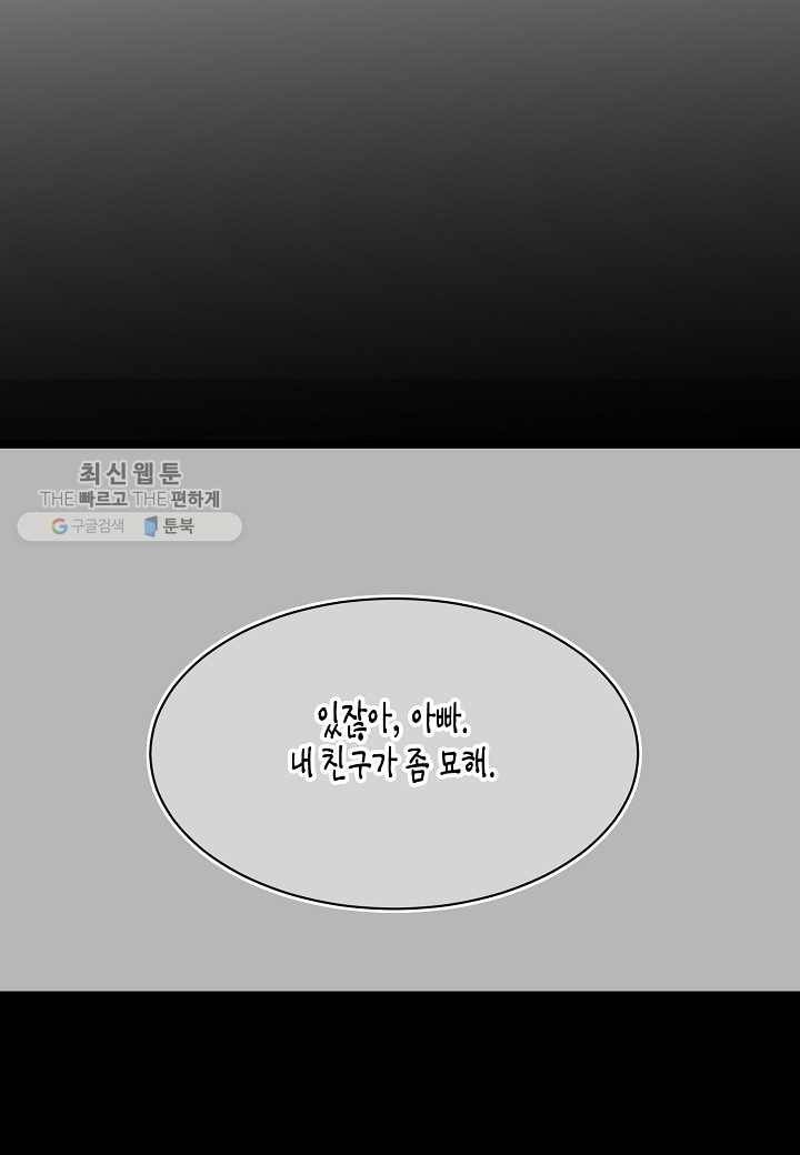 쇼윈도의 품격 26화 3