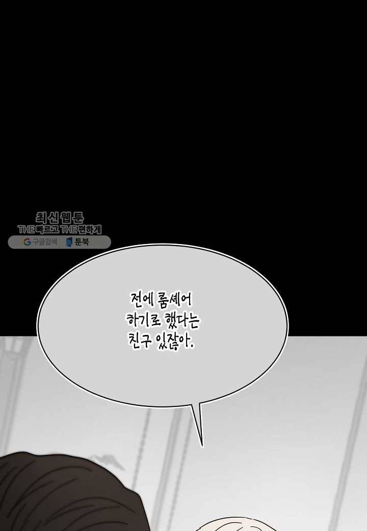 쇼윈도의 품격 26화 4