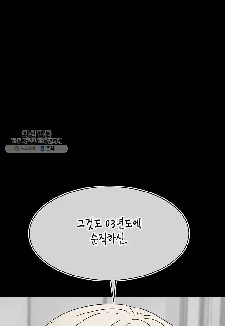 쇼윈도의 품격 26화 6