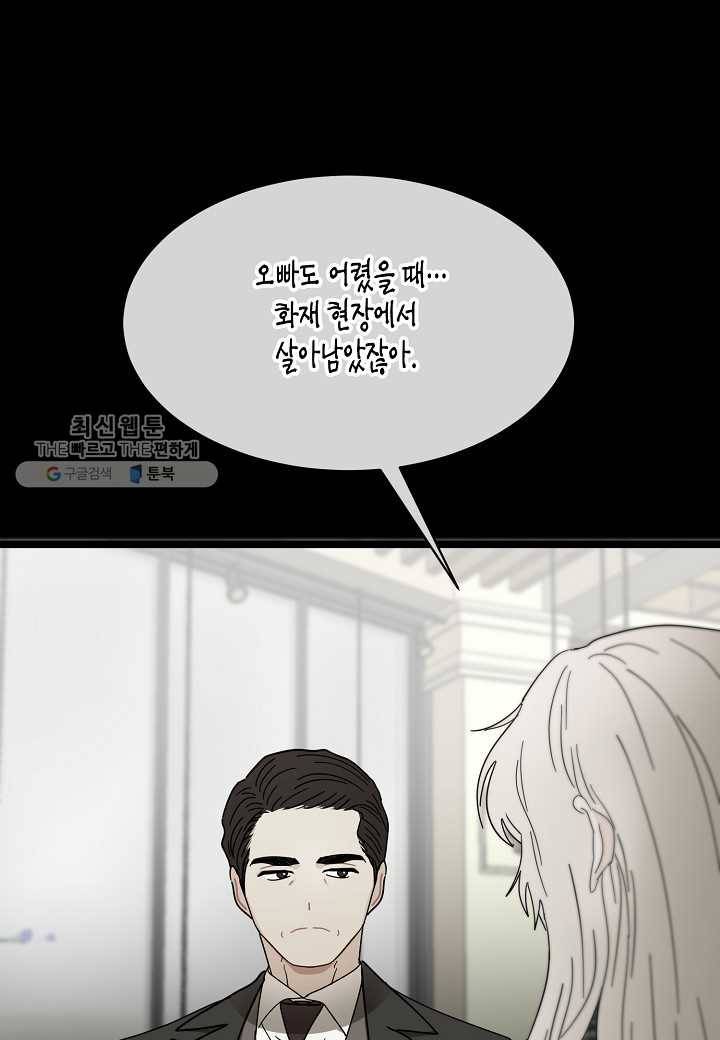 쇼윈도의 품격 26화 8