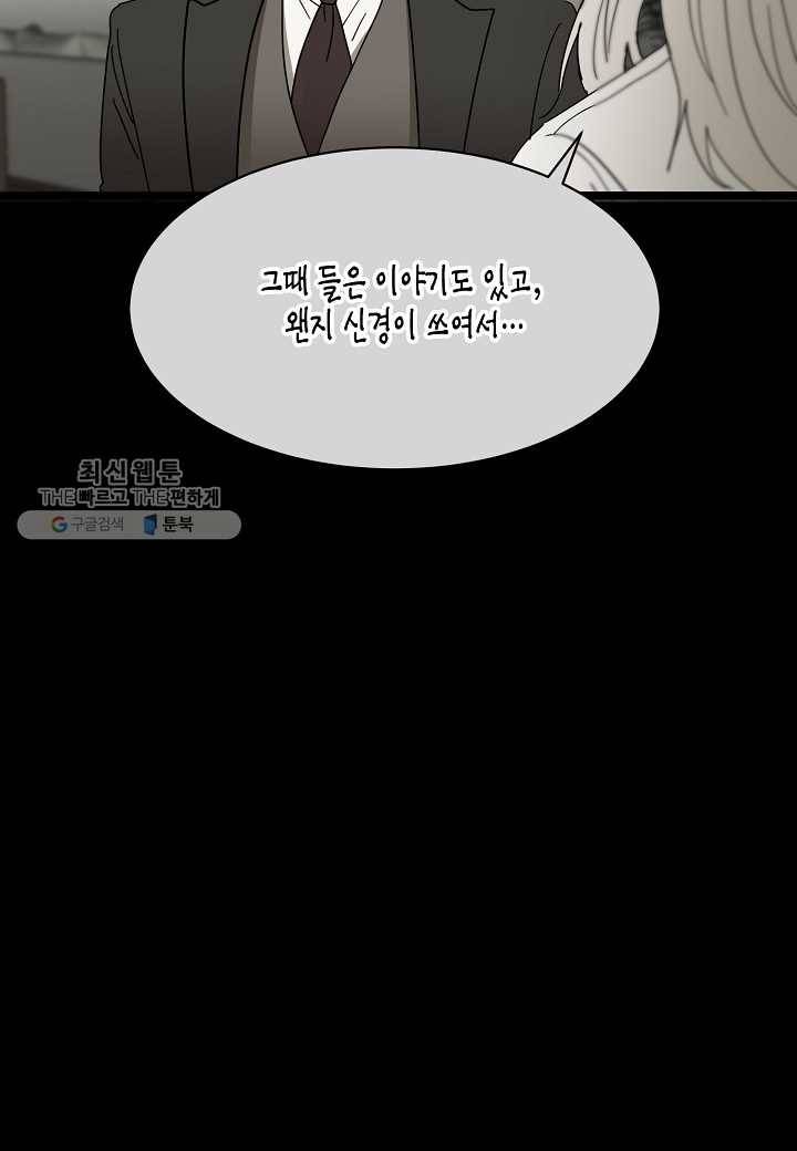 쇼윈도의 품격 26화 9