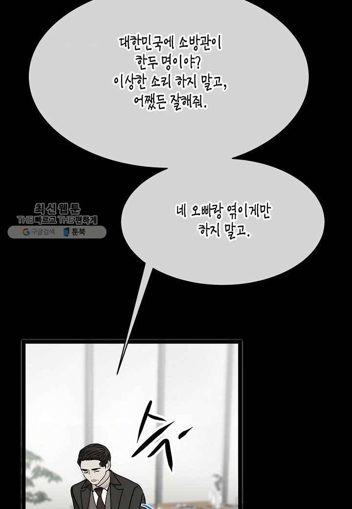 쇼윈도의 품격 26화 11