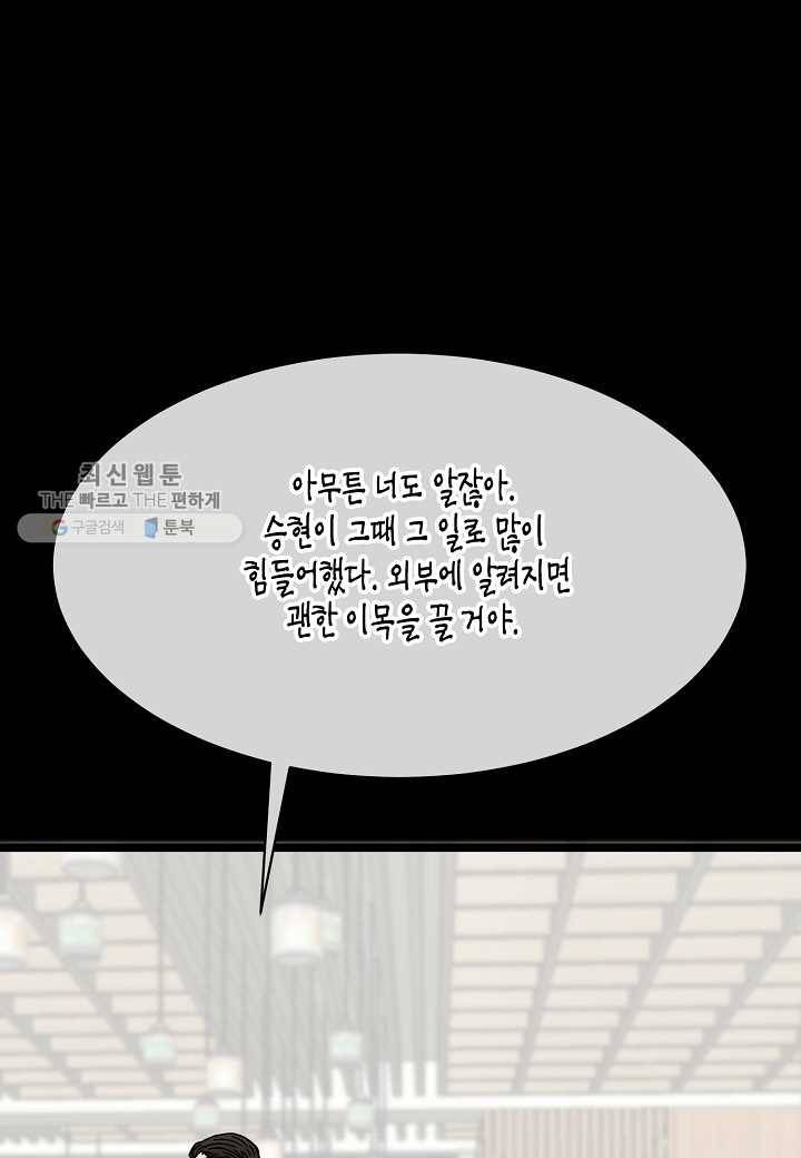 쇼윈도의 품격 26화 14