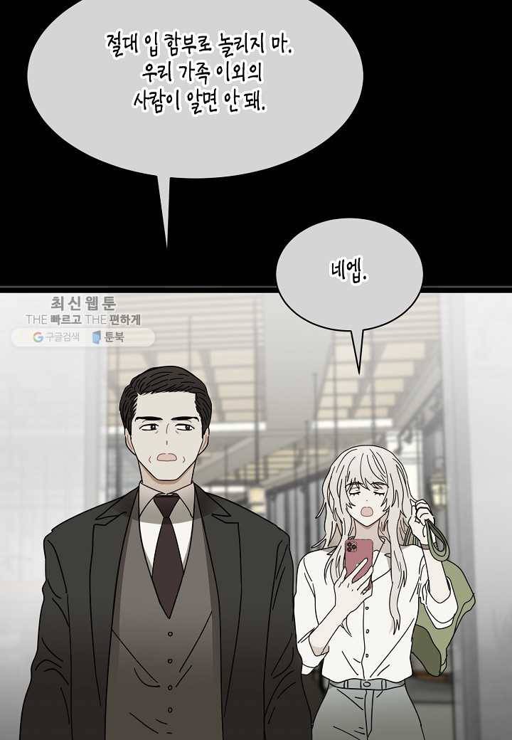 쇼윈도의 품격 26화 16