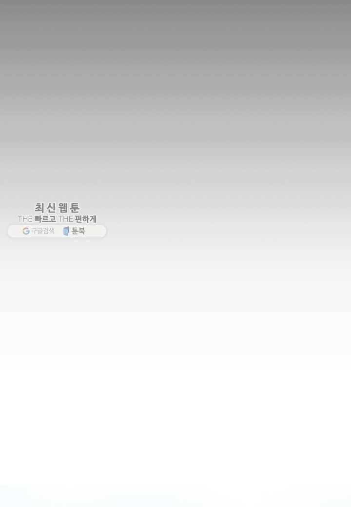 쇼윈도의 품격 26화 19