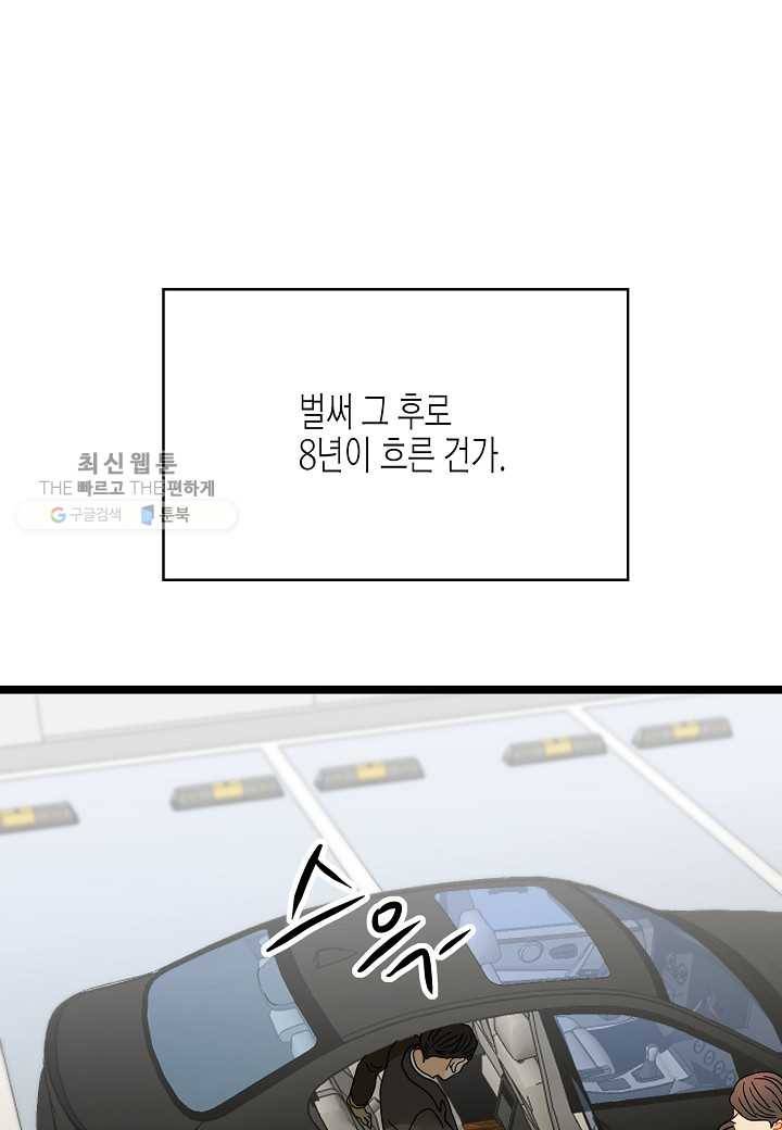 쇼윈도의 품격 26화 21