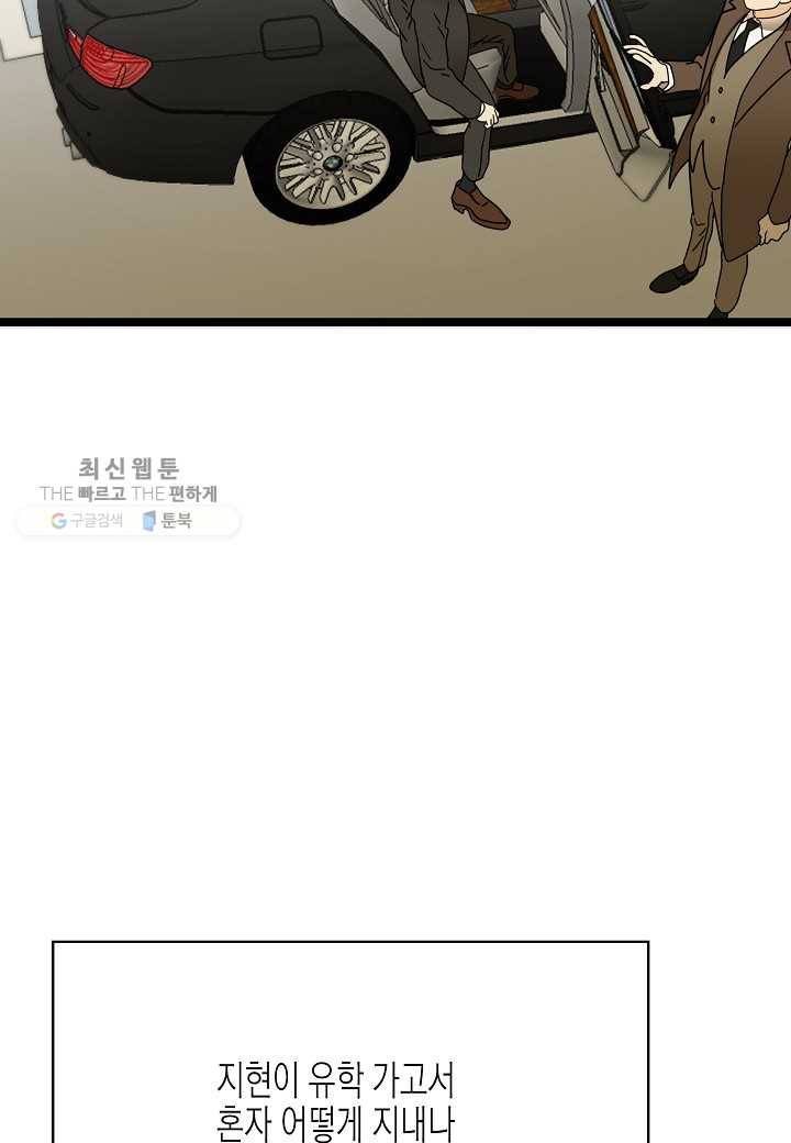 쇼윈도의 품격 26화 22