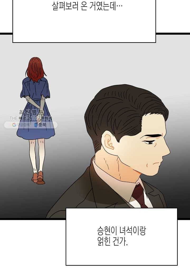 쇼윈도의 품격 26화 23