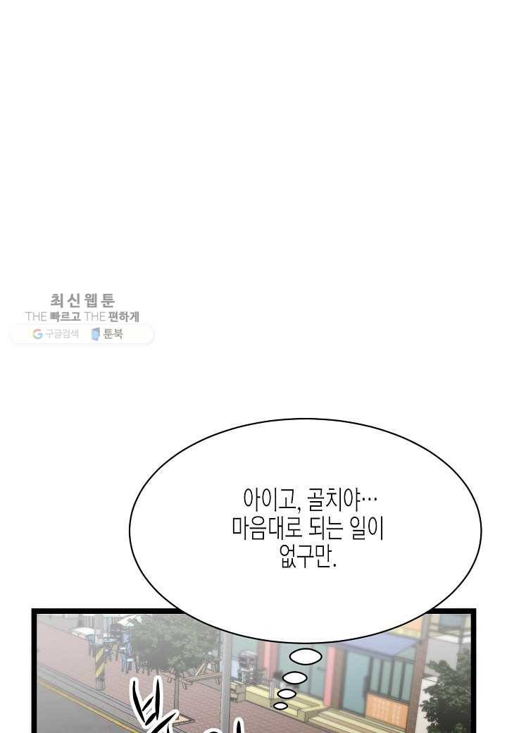 쇼윈도의 품격 26화 24