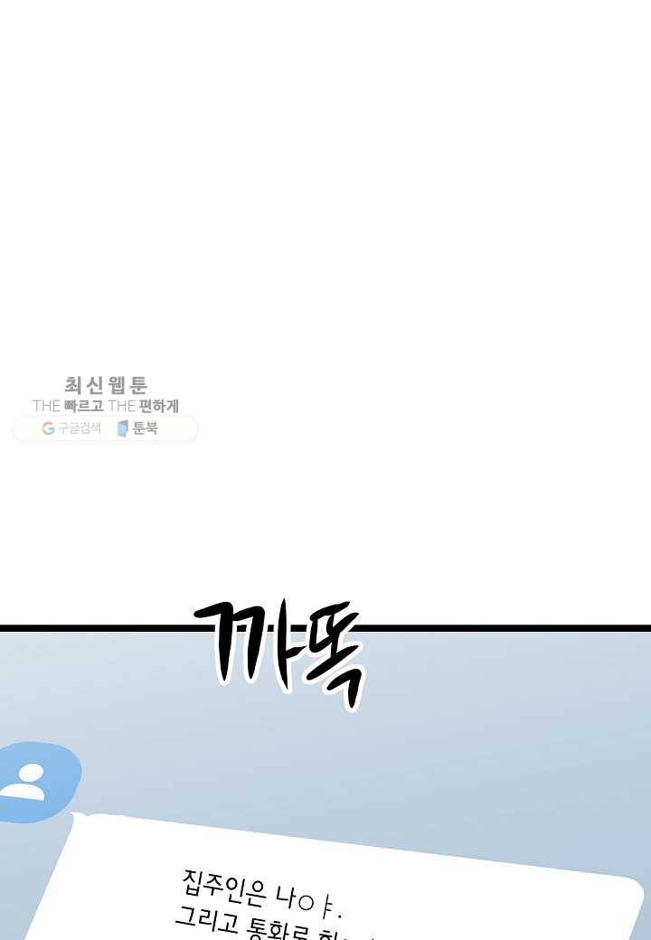 쇼윈도의 품격 26화 33