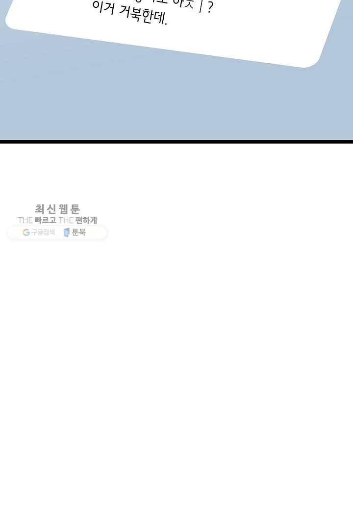 쇼윈도의 품격 26화 34