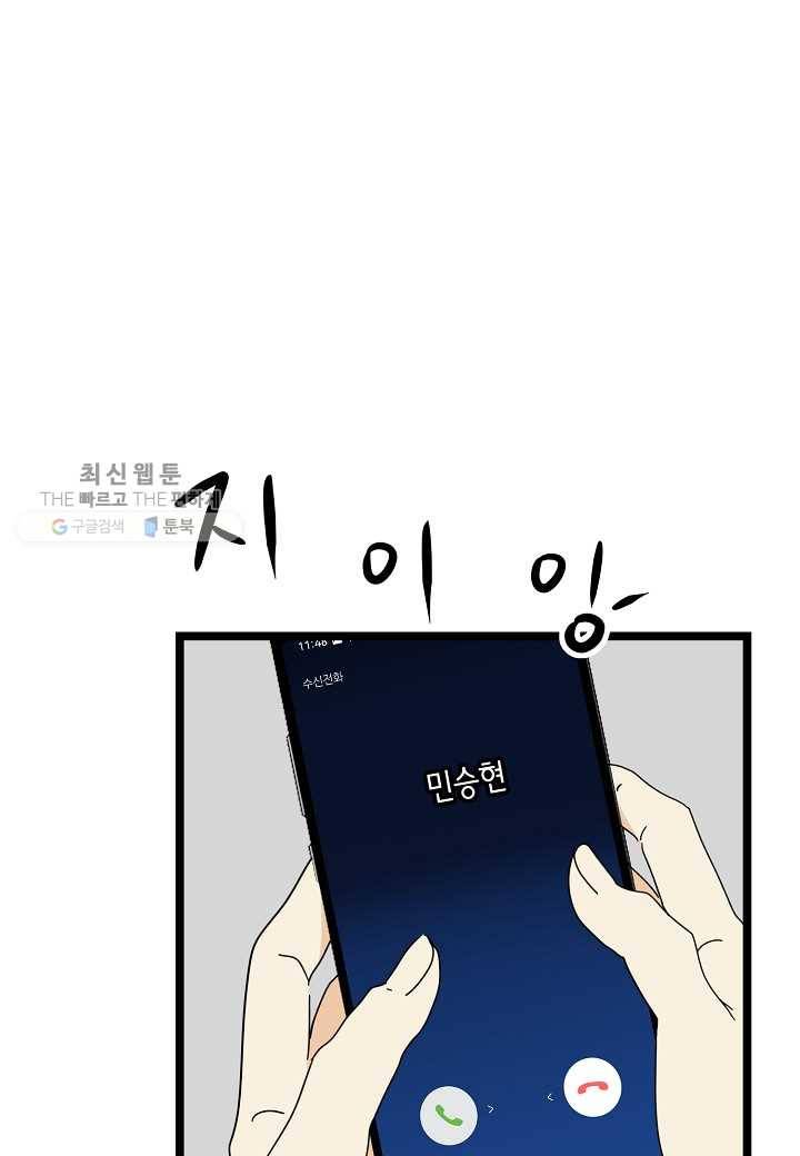 쇼윈도의 품격 26화 36