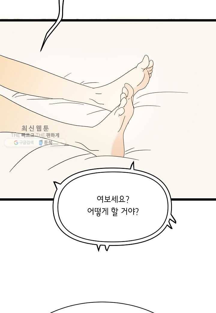 쇼윈도의 품격 26화 40