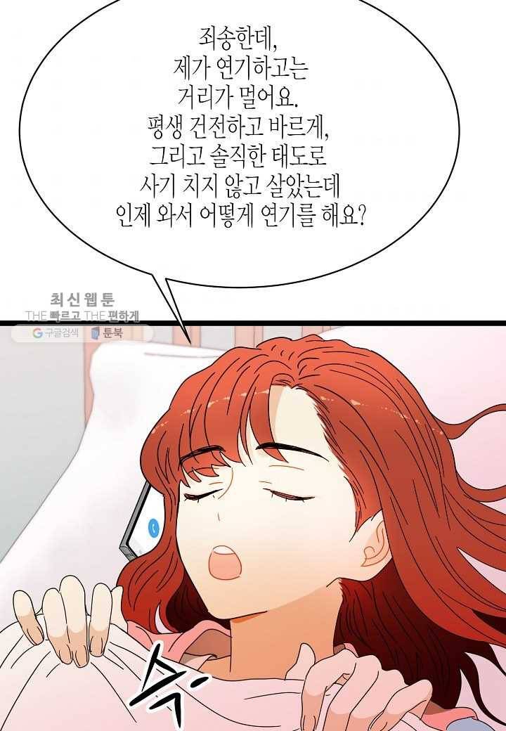 쇼윈도의 품격 26화 41