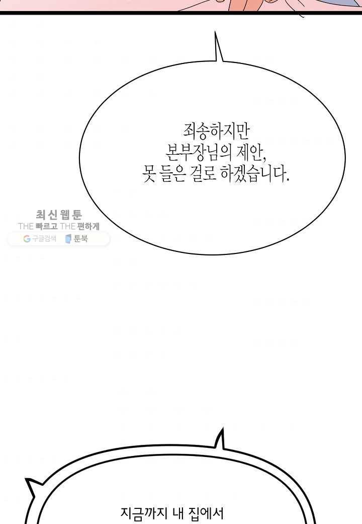 쇼윈도의 품격 26화 42