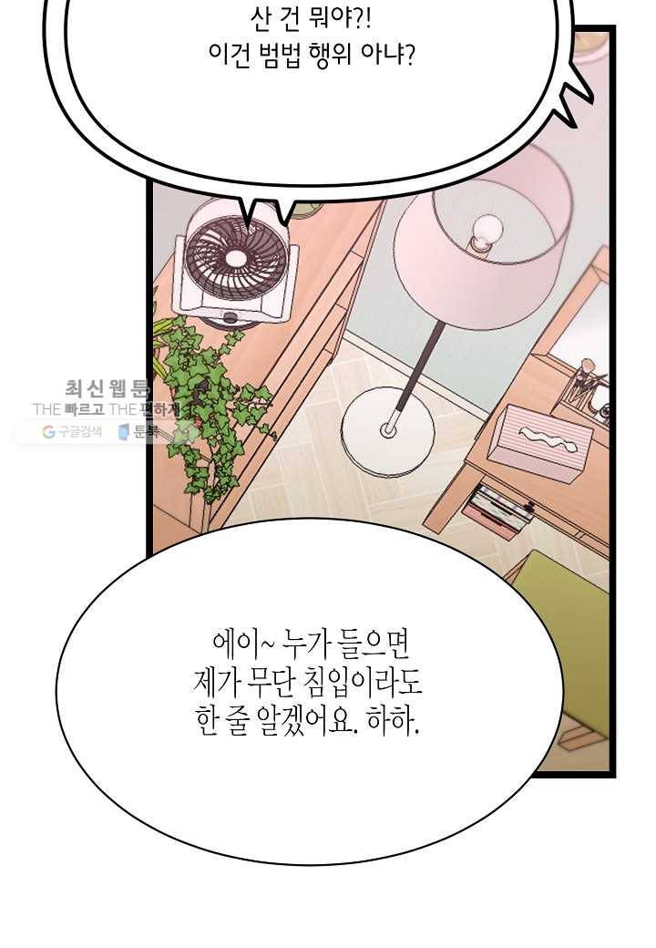 쇼윈도의 품격 26화 43