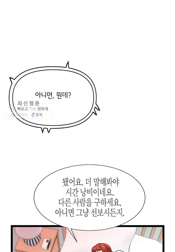 쇼윈도의 품격 26화 44