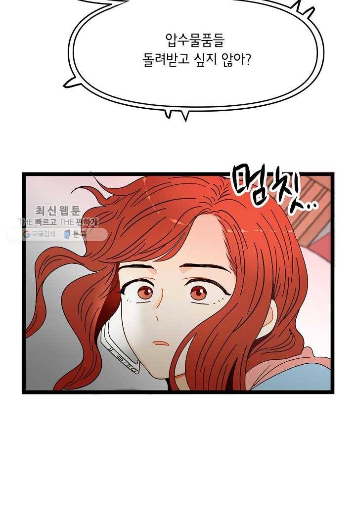 쇼윈도의 품격 26화 47