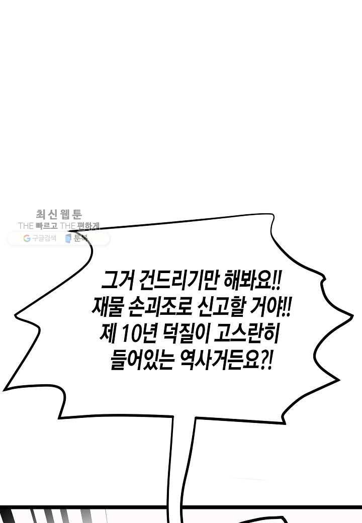 쇼윈도의 품격 26화 48