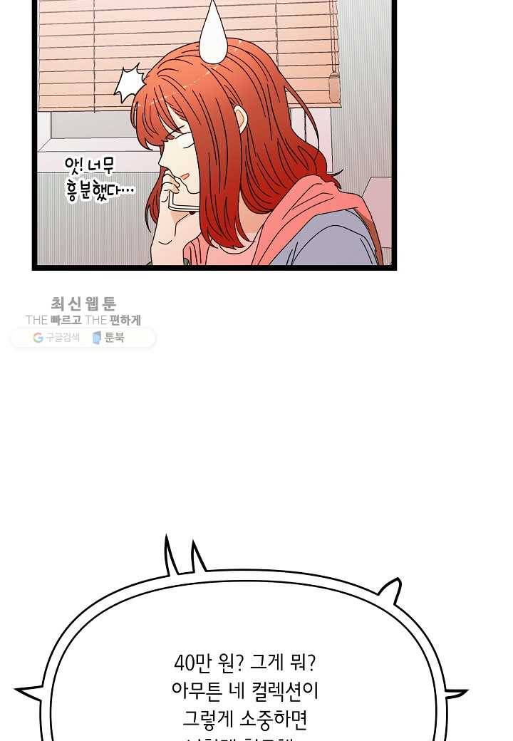 쇼윈도의 품격 26화 54